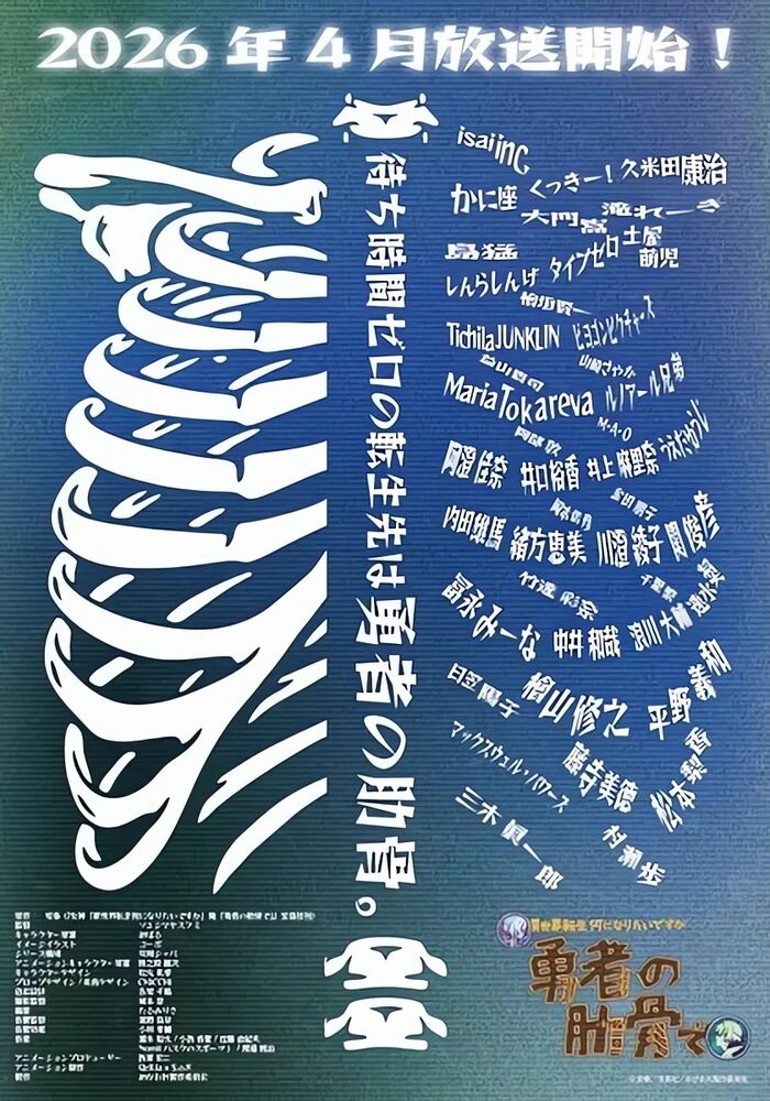 Megami Isekai Tensei